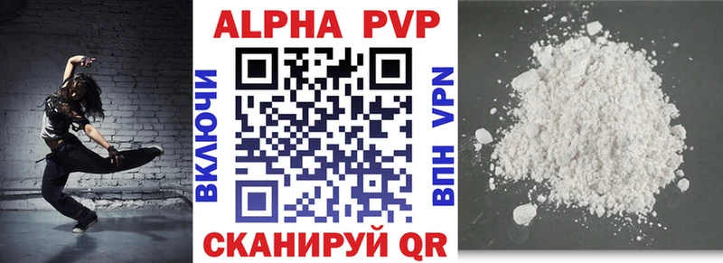 Альфа ПВП VHQ  Монино 