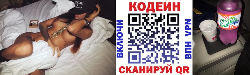 KRAKEN онион  Монино  Кодеиновый сироп Lean напиток Lean (лин) 