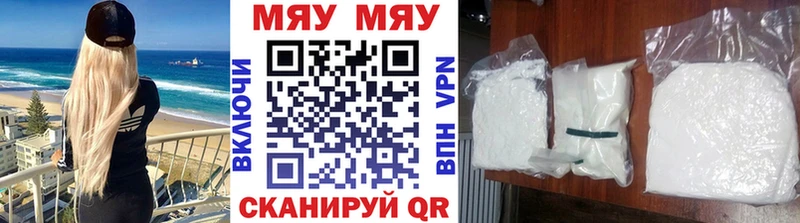 Меф мяу мяу  как найти наркотики  Монино 